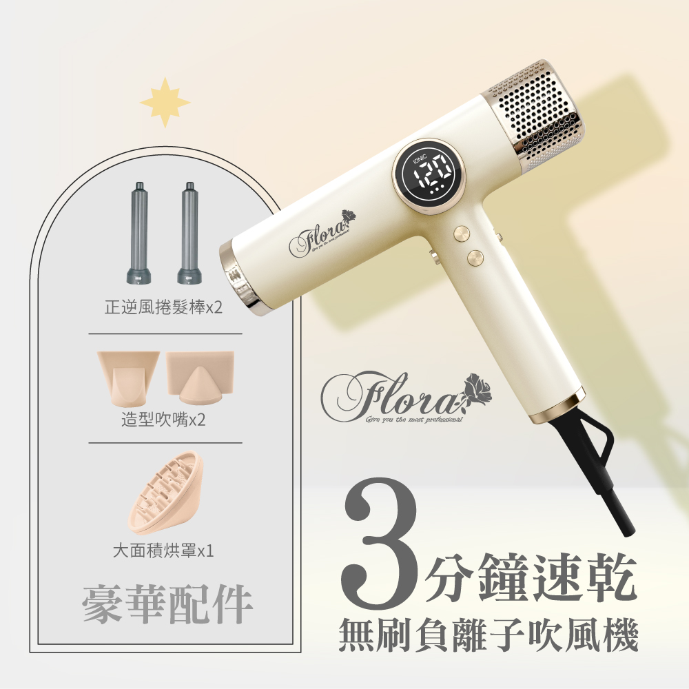 HD-3238 無刷負離子吹風機