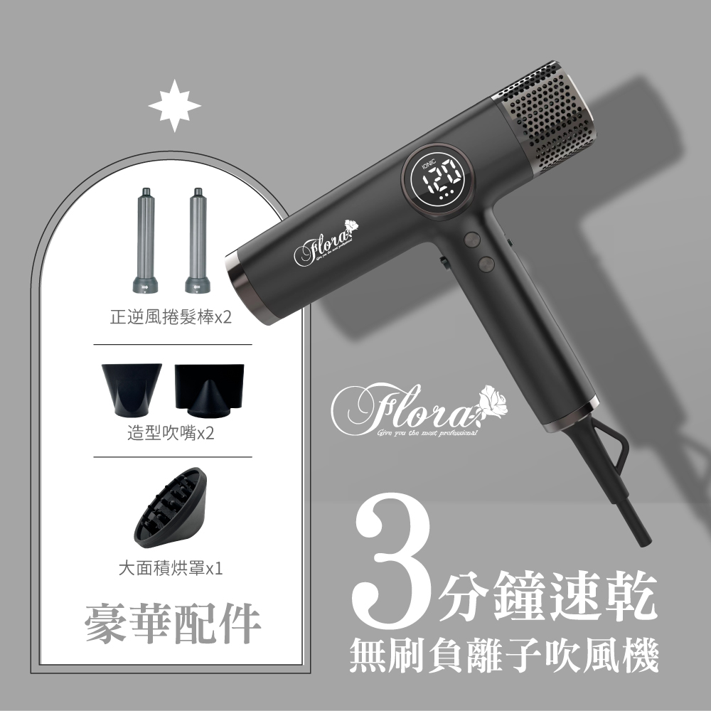 HD-3238 無刷負離子吹風機