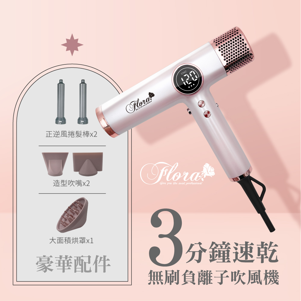 HD-3238 無刷負離子吹風機