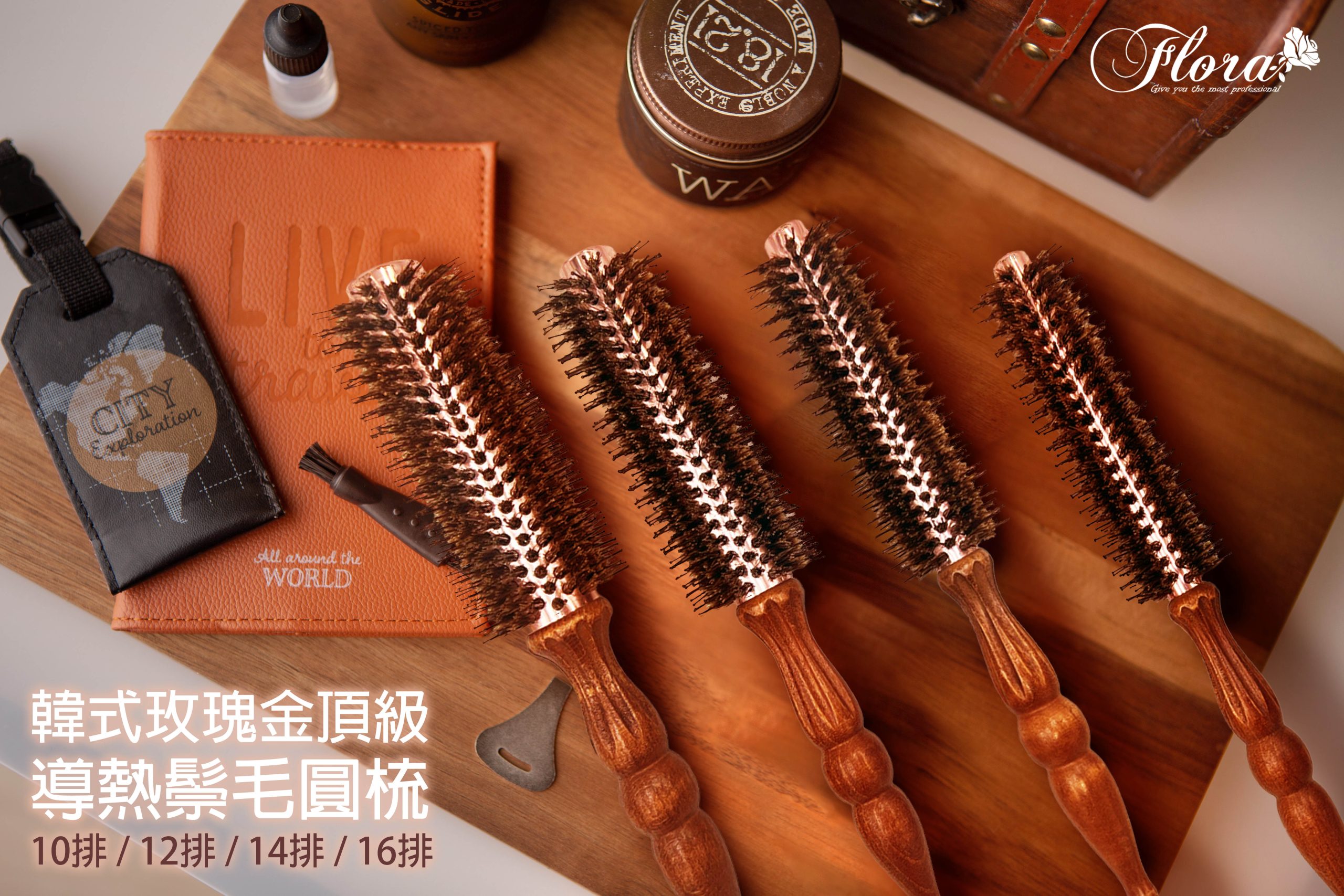 FLORA 玫瑰金加長導熱圓梳 超導熱圓梳 韓式頂級款 導熱鬃毛圓梳 韓國 鬃毛 導熱圓梳 吹髮造型