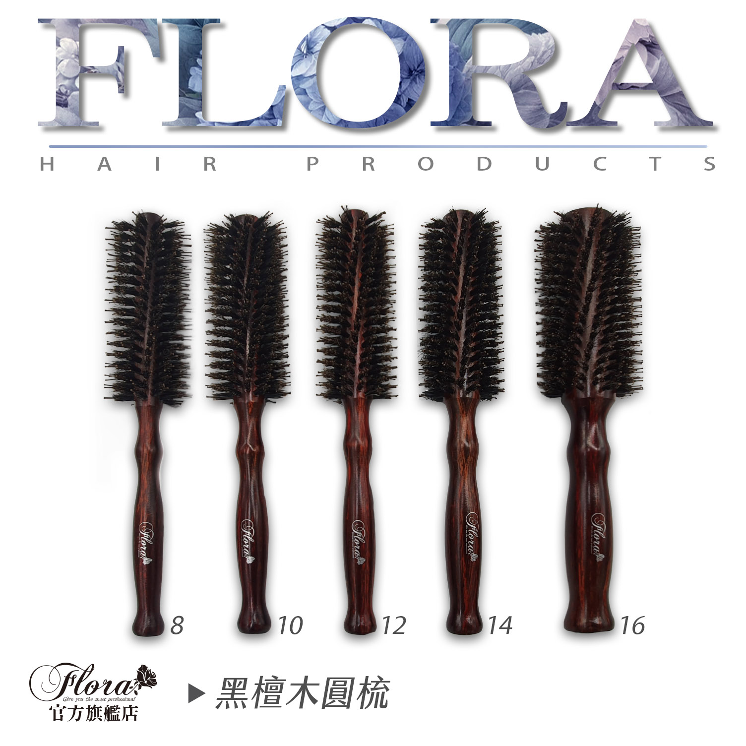 FLORA 黑檀木葫蘆圓梳 葫蘆鬃毛圓梳