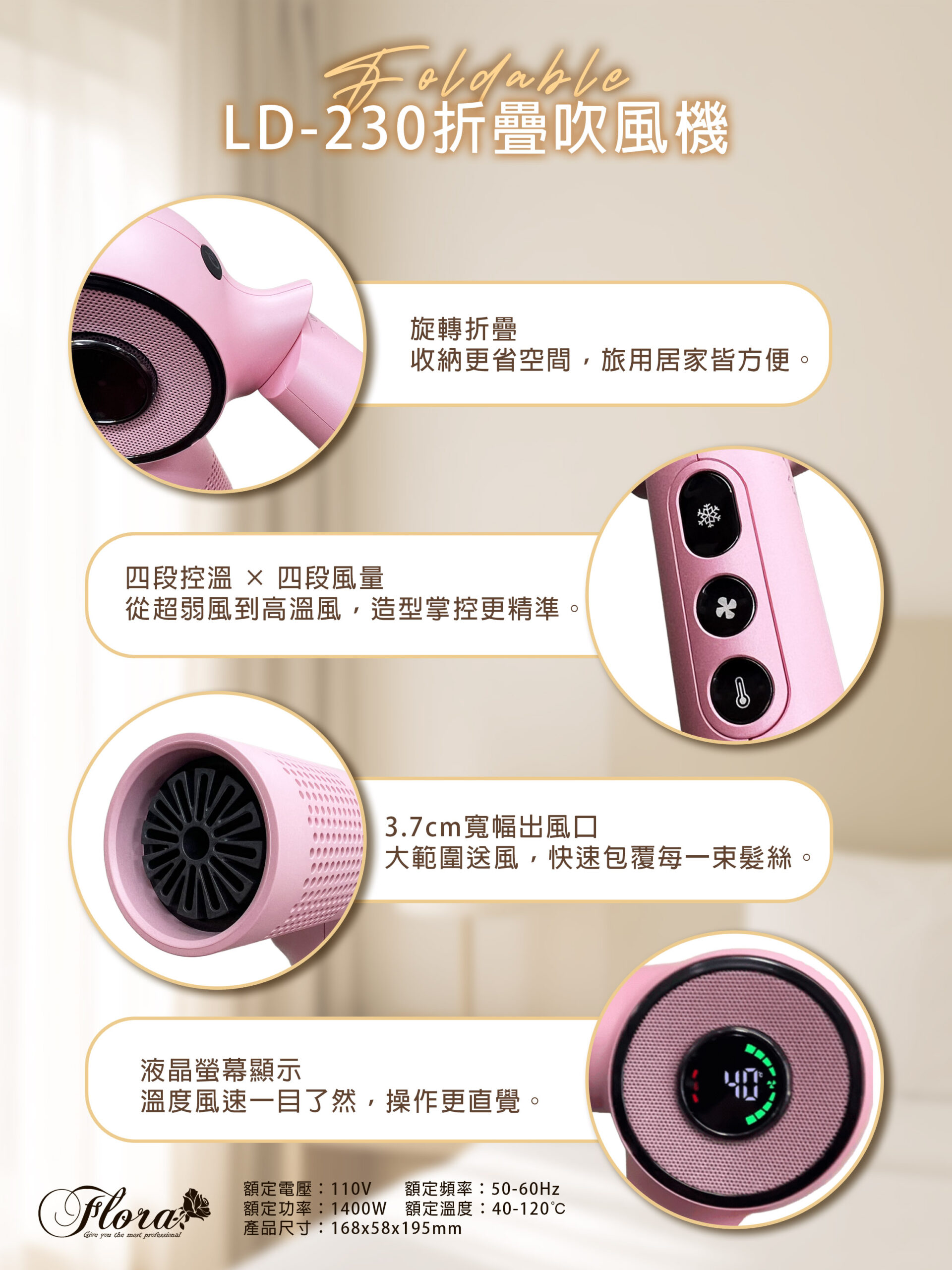 HD-230 折疊極速型吹風機 奶茶色 超好收納