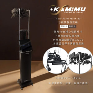 KAMIMU AI科技 黑曜石燙髮機 附40支捲心