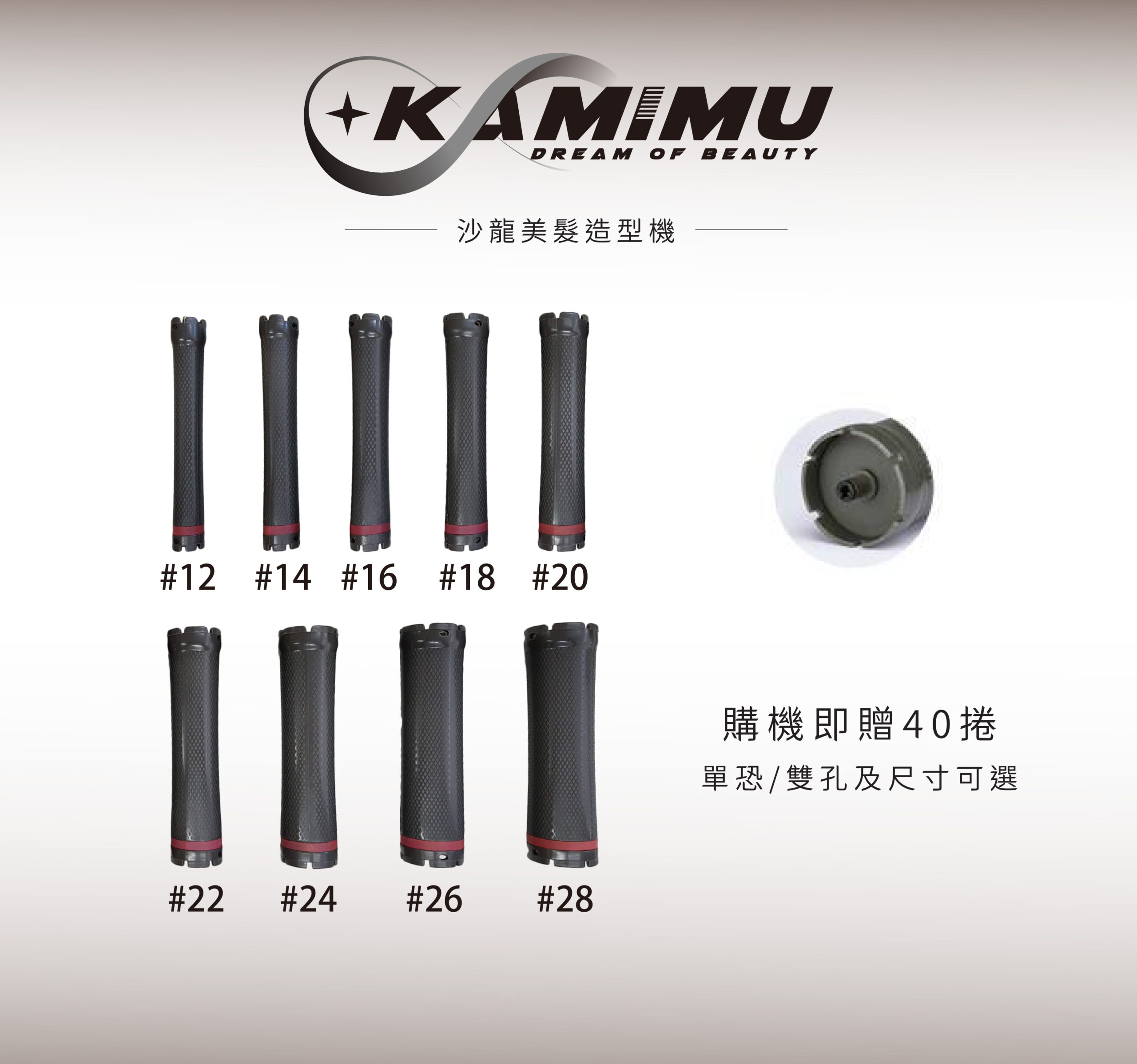 KAMIMU AI科技 黑曜石燙髮機 附40支捲心