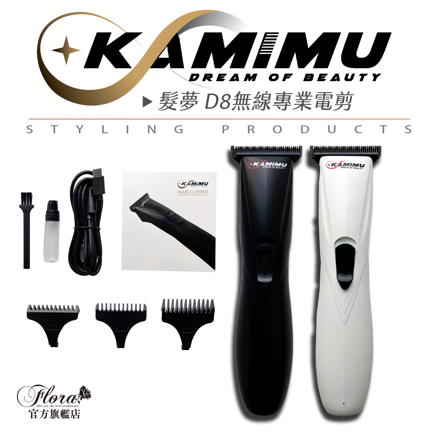 KAMIMU D8 黑鈦無線小電剪 高速馬達
