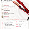Radiant 日本液晶離子夾 28mm板寬