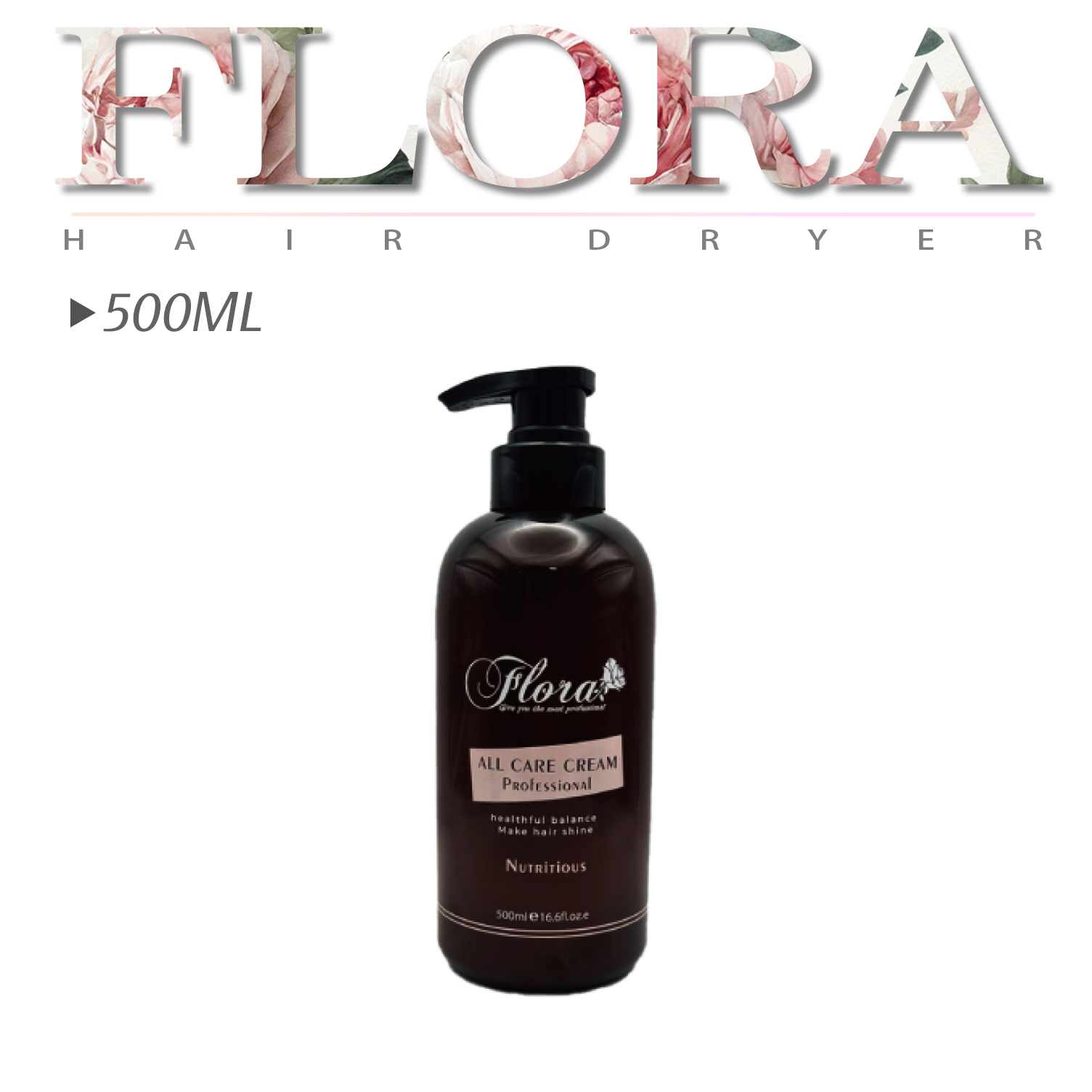 FLORA 金淬護髮霜 新配方 小資團購3入組 500ml