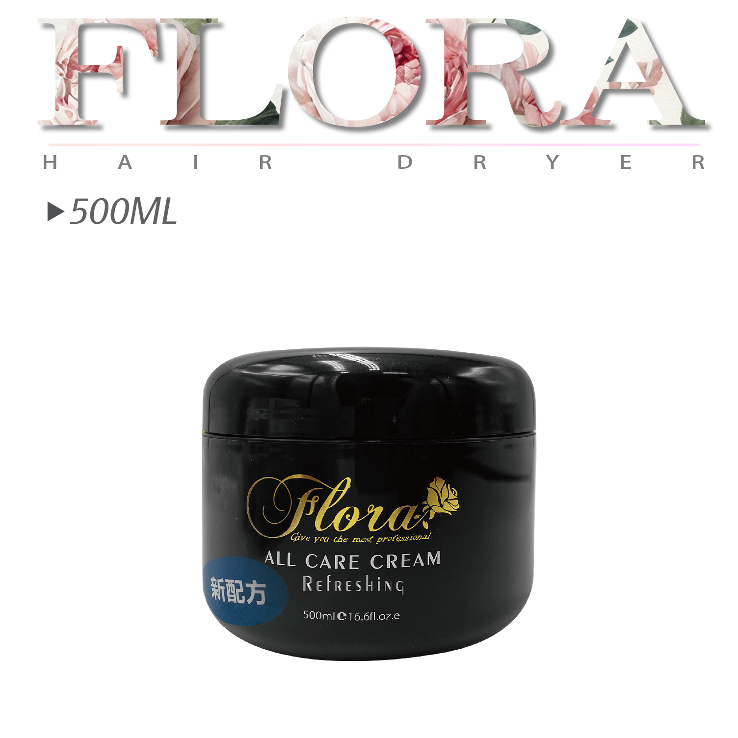 FLORA 金淬護髮霜 新配方 小資團購3入組 500ml