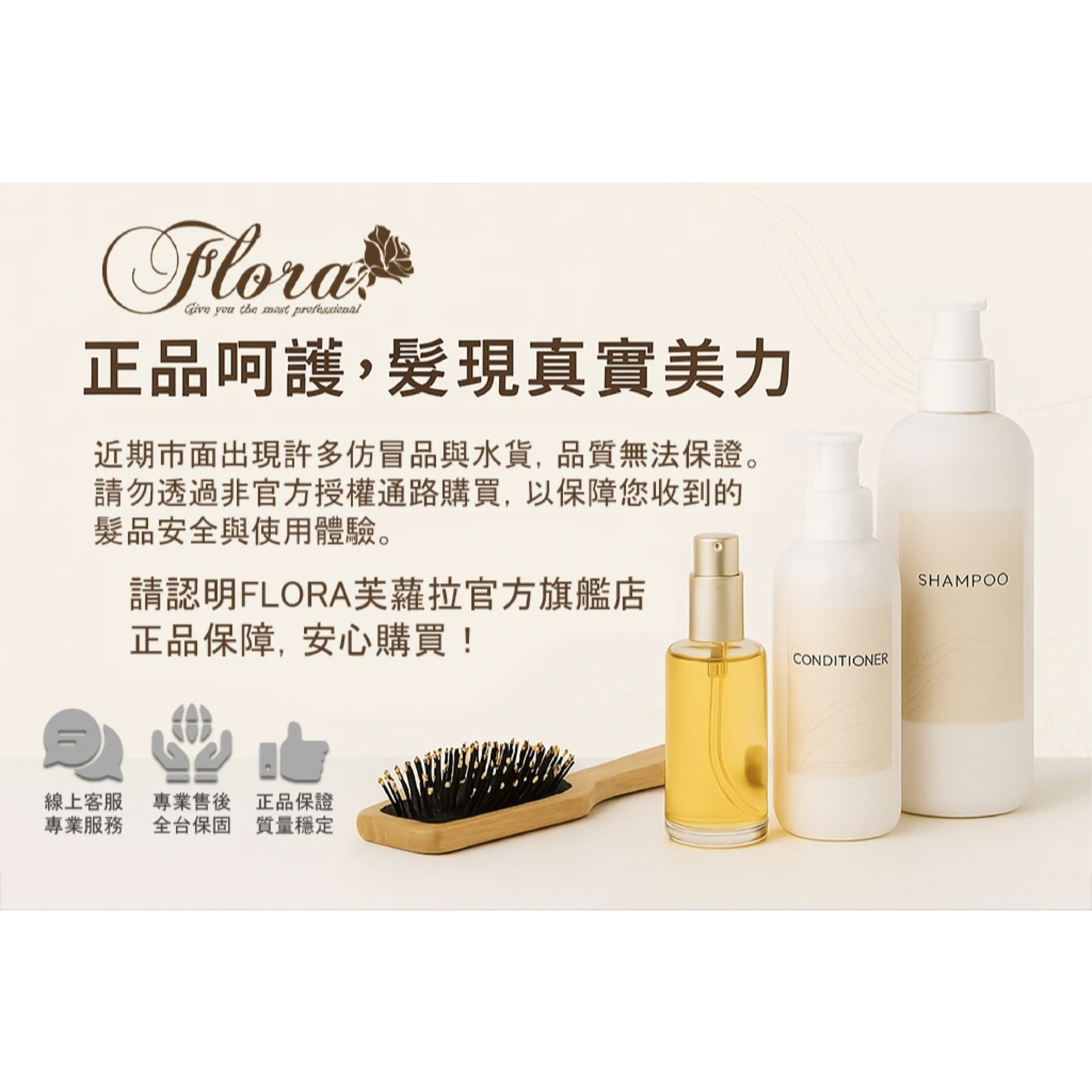FLORA 金淬護髮霜 新配方 小資團購3入組 500ml